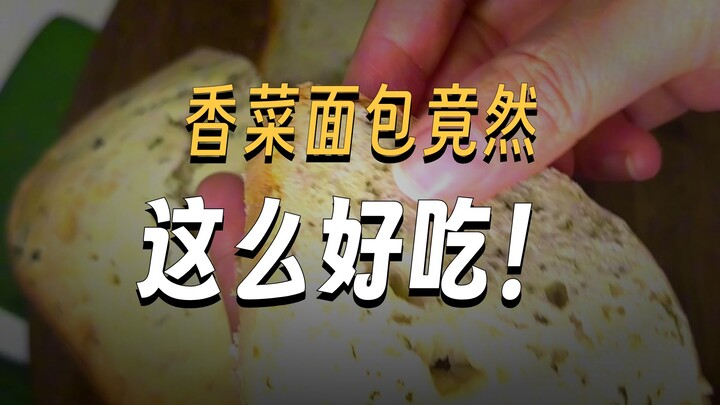 Cilantro heads are going wild! I could eat an entire loaf of this bread!