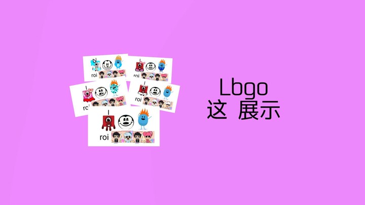 Lbgo 这 展示 (开场曲) (1997-2007) #lbgotheshow