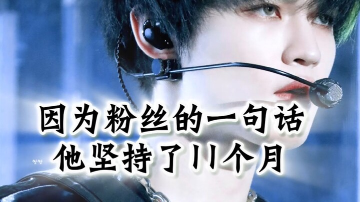 【Zhong Chenle】“He doesn’t love hair extensions; he loves his fans.”