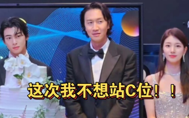 Lee Kwang-soo: Lúc đó tôi đã rối bời rồi!