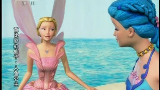 Barbie Fairytopia: Mermaidia (Chinese dub) (Broadcast version)