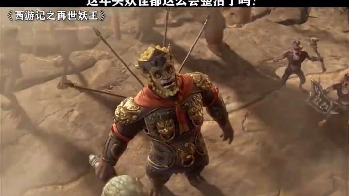 Journey to the West: The Reincarnated Demon King