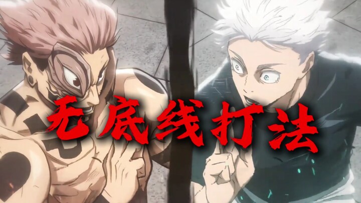 First off, I’m not close with Fushiguro, and in the end, I’ll stop at nothing. Let Kageyama ditch Go