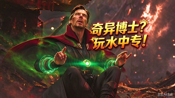 Strange College: The Biggest Disappointment in Avengers 4!