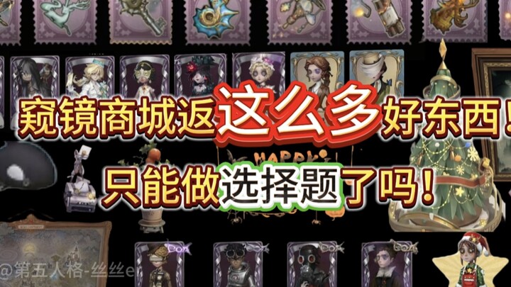 Endoscope Mall Re-Release Schedule