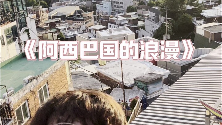 Sing "The Romance of Asiba" in just one song