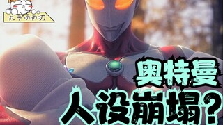 震惊！奥特曼在中国有小孩，而且还是龙凤胎！《钢铁飞龙之再见奥特曼》