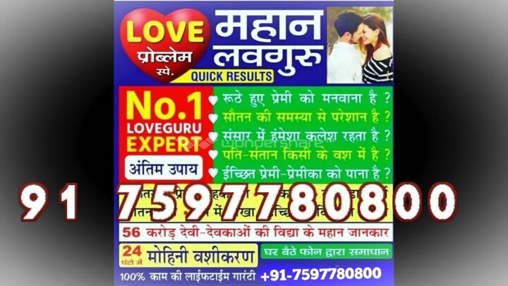 vashikaran specialist baba ji Raipur 91-7597780800 Master of vashikaran specialist baba Gwalior