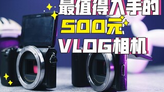 [Badai Film dan TV] Kamera Vlogging Terbaik 500 Yuan | Apa itu Seri Sepeda? - Sony NEX5R