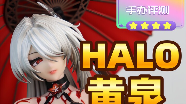 【MQ手办评测】狠狠戳中我XP的黄泉~HALO工作室 黄泉手办 开箱评测