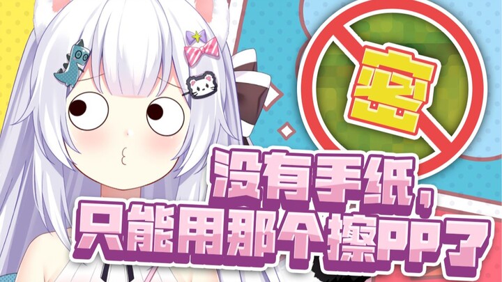 Kenapa ada orang yang pakai daun buat ngelap pantat! Ia sendiri ungkapkan sejarah kelamnya