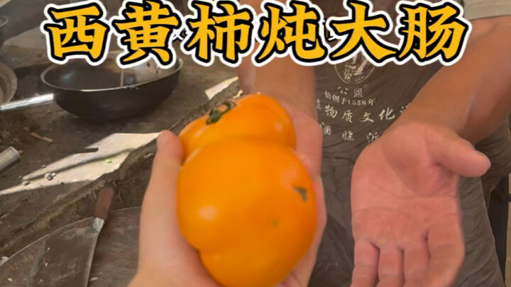 ตลาดนัดใหญ่เมืองเจิ้งเฉิง มณฑลซานตง “มะเขือเทศเหลืองตุ๋นไส้ใหญ่” จานละ 45 หยวนต่อชั่ง ทำไมราคาถึงต่า