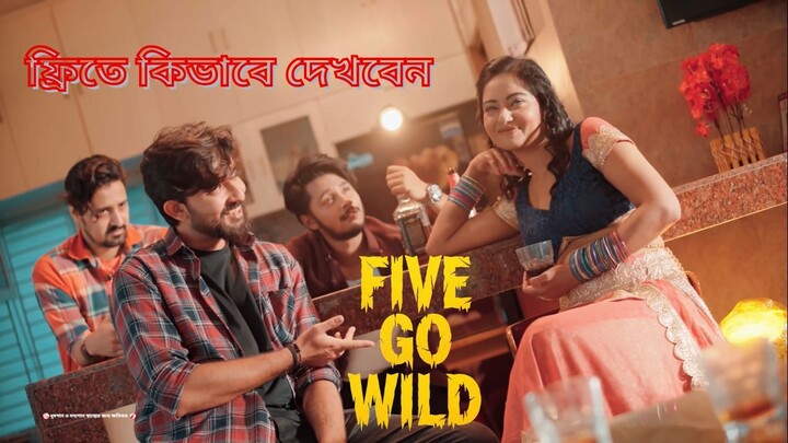Five Go Wild (2025) Bengali Thriller – ফ্রিতে দেখবেন কিভাবে, কোথায় পাবেন _ Watc