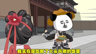 50顾一舟谋反
