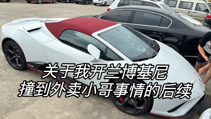 Tiếp theo vụ việc tôi đâm phải một người giao hàng bằng chiếc Lamborghini của mình