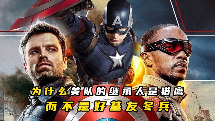 Inventory: Why did Captain America give the shield to Falcon instead of Winter Soldier?