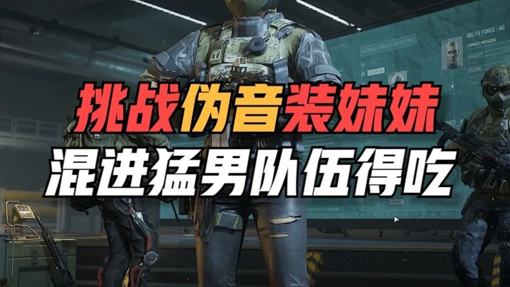 【Delta】Kẹp rồi đấy! Không kẹp thì tớ không chơi với cậu nữa!