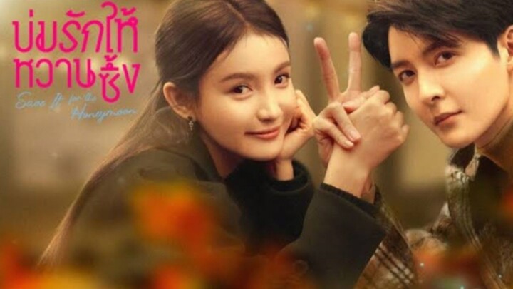 ตอนที่ 20