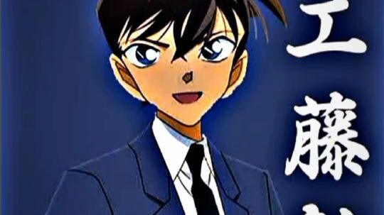 Versi Shinichi Kudo. Lanjut Versi apa lagi☺️