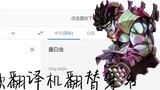 Saat Anda menggunakan Google Terjemahan untuk menerjemahkan avatar ke dalam bahasa Mandarin (Bagian 