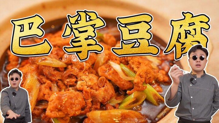 Why is this 10-minute tofu dish tastier than beef braised for three hours? It’s palm-sized tofu!