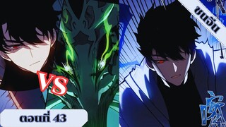 มังงะหลังโดนสาวงามโรงเรียนบอกเลิก ผมก็กลายเทพยุทธ์แห่งการต่อสู้ทันที ตอนที่ 43 ชนจีน #มังงะ#มังงะจีน