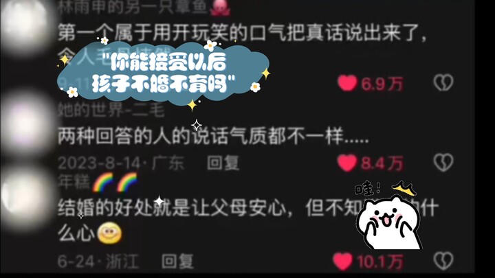 Bạn có thể chấp nhận việc con cái sau này không kết hôn và không sinh con không