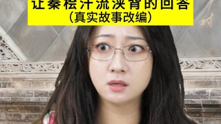 Yue Fei: Sensasi dorongan punggung yang sangat kuat