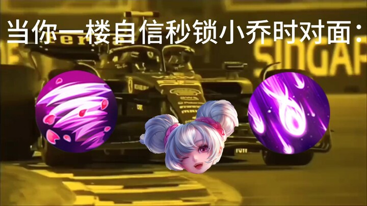 When you confidently secure a one-shot kill on Xiao Qiao on the first floor, the enemy…