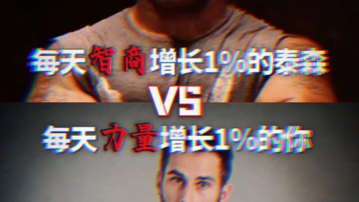 Tyson mỗi ngày tăng 1% chỉ số IQ VS Bạn mỗi ngày tăng 1% sức mạnh