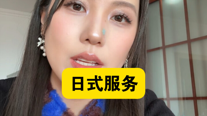 ประสบการณ์ดื่มด่ำกับขั้นตอนการดูแลผิวสไตล์นีออนคะแนนต่ำ～