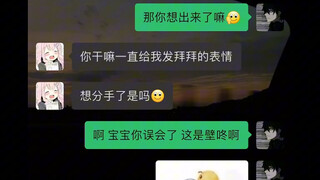 《Tường đụng》