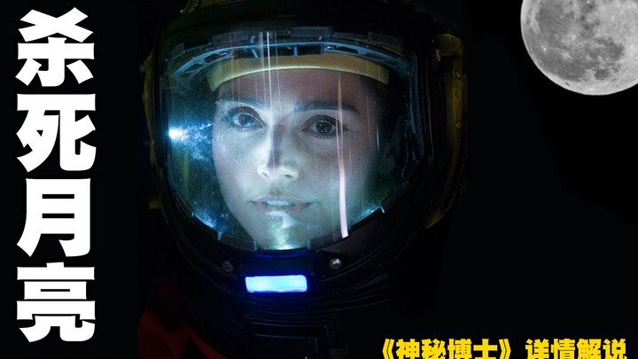 [Doctor Who] Moon Landing Astronaut Dies Mysteriously; Investigation Reveals the Moon Is a Giant Egg