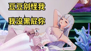 梨安的真心话环节：豆豆是弱智吗？豆豆确实不聪明🤣