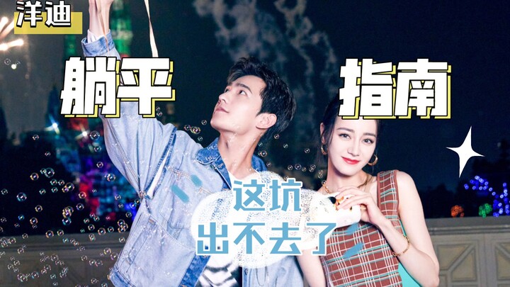 Hướng dẫn “nằm phẳng”: “Cái hố này cuối cùng vẫn không thoát được” – Hứa với mình là xem đến hết nhé