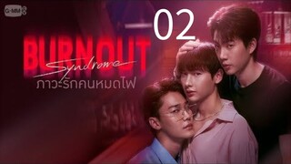 Burnout Syndrome ep 2 (ENGSUB)