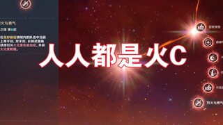 一位原神玩家点了班尼特满命，这是他玩法的变化