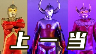 700多块陪孩子们上一当！令人哭笑不得的奥特曼舞台剧【评头论足】