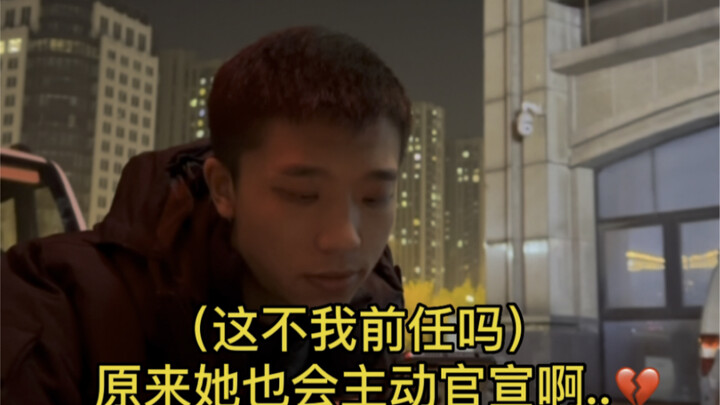 当你看分手两个月的女朋友突然官宣了…（原来她也会秀恩爱啊…）