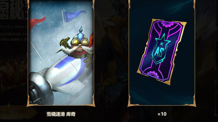 ขอบคุณ ลีกออฟเลเจ็นดส์ ที่มอบของขวัญวันเกิดให้ฉันผ่านตัวเกม ฉันจะเล่นต่อไปอย่างแน่นอน~