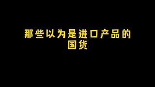 اعتقدت حقا أنه تم استيراده.