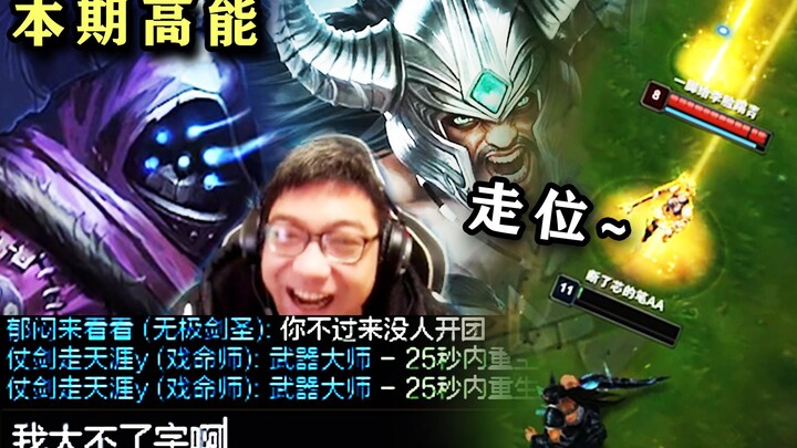 Live-streamed little deity is born—Ghost Shidong absolutely dominates these two games, delivering on