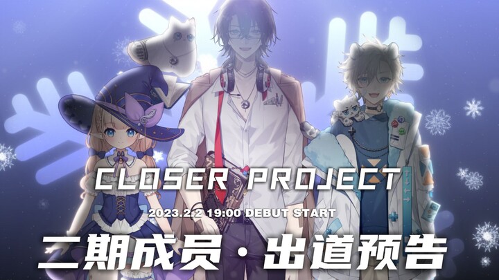 【贴贴社】Closer project二期成员出道预告！！