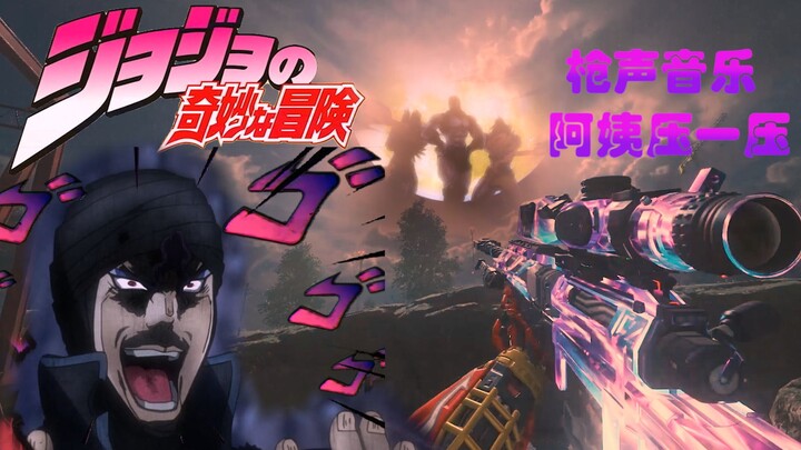 【Gunshot Music】awake Auntie, press it!
