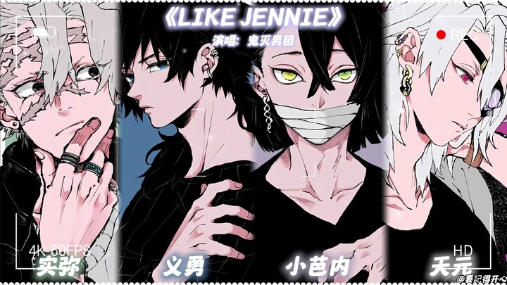 Demon Slayer Boy Group "LIKE JENNIE"