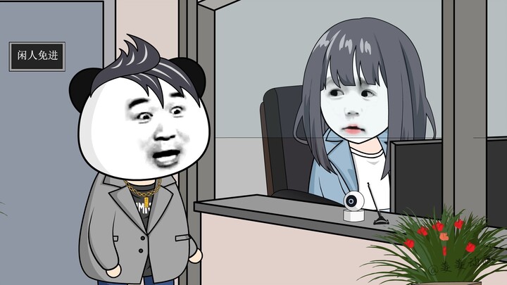 不用了，我去对面