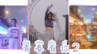 Xiaobai danced to the Youth With You 2 theme song and recorded his first dance video at Shanghai Joy