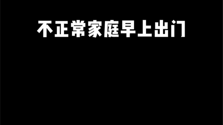 Is your home looking like this when you head out in the morning?