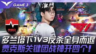 NS vs. T1: Royal Orb Besar! Doran 1v3 membunuh di bawah menara dan lolos tanpa cedera! Jax membuka e