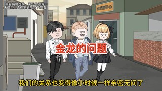 我猜女友装穷，问她淀粉肠不知道价格，再见面她在念穷人宝典！